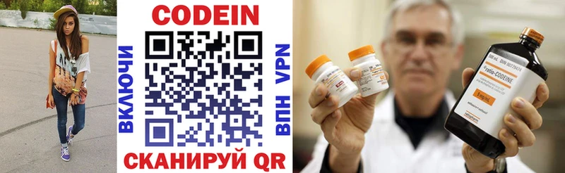 Кодеин напиток Lean (лин)  дарнет шоп  Пойковский 