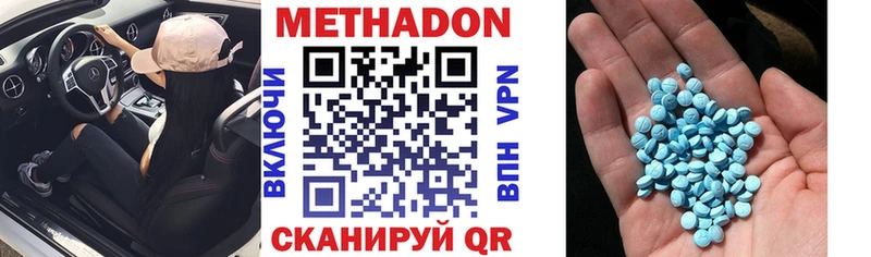Метадон VHQ  Пойковский 